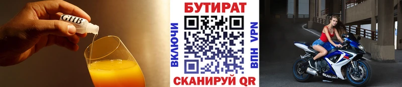 Бутират вода  где продают   Верещагино 