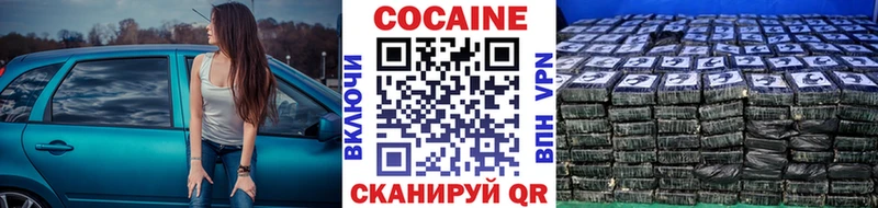 ссылка на мегу tor  где можно купить наркотик  Верещагино  КОКАИН 97% 