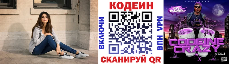 Codein Purple Drank  Верещагино 