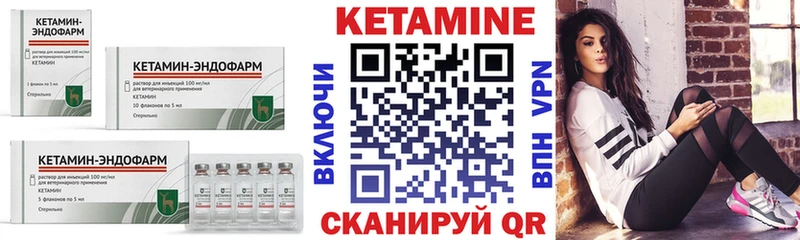 закладки  Верещагино  КЕТАМИН ketamine 