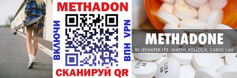 цены наркотик  Верещагино  Метадон VHQ 