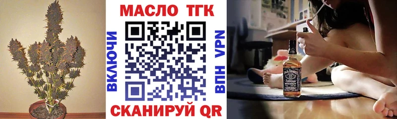 ТГК концентрат  hydra рабочий сайт  Верещагино 